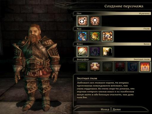 Dragon Age: Начало - Обзор конструктора персонажей Dragon Age, специально для Gamer.ru!