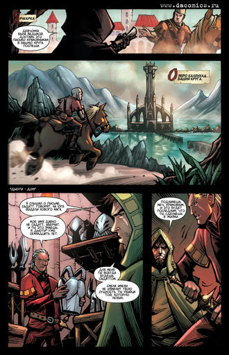 Dragon Age: Начало - Комикс Dragon Age #3 (полный + перевод + оформление)