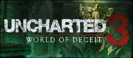Uncharted 3: World of Deceit