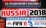 Fifa-2018-russia-2_656x369
