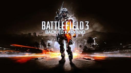 Battlefield 3 - Информация о разных изданиях и DLC 