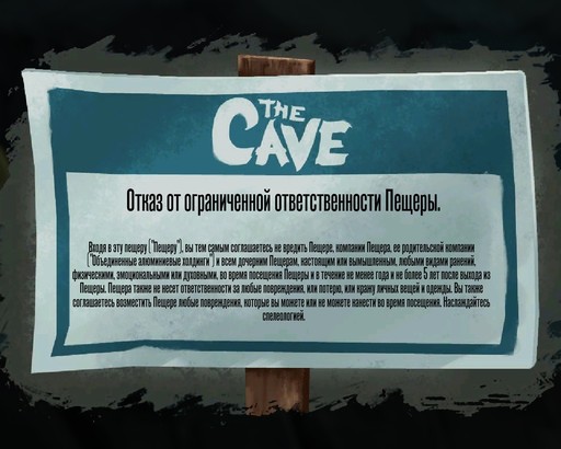 Обо всем - FП: The Cave