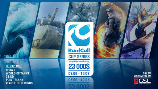 Новости - GSL.TV RaidCall Series: Третья неделя