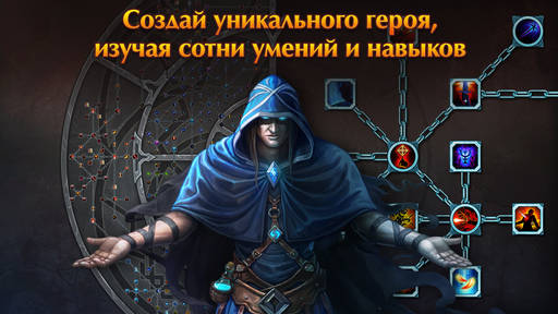 Новости - Открытый бета-тест Diablo-подобной World of Dungeons на Android